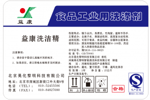 工農業標簽